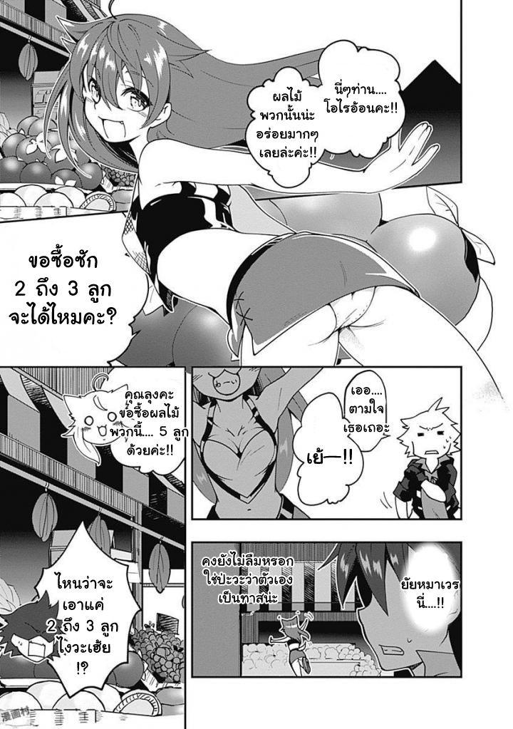 Jichou shinai Motoyuusha no Tsuyokute Tanoshii New Game page 5