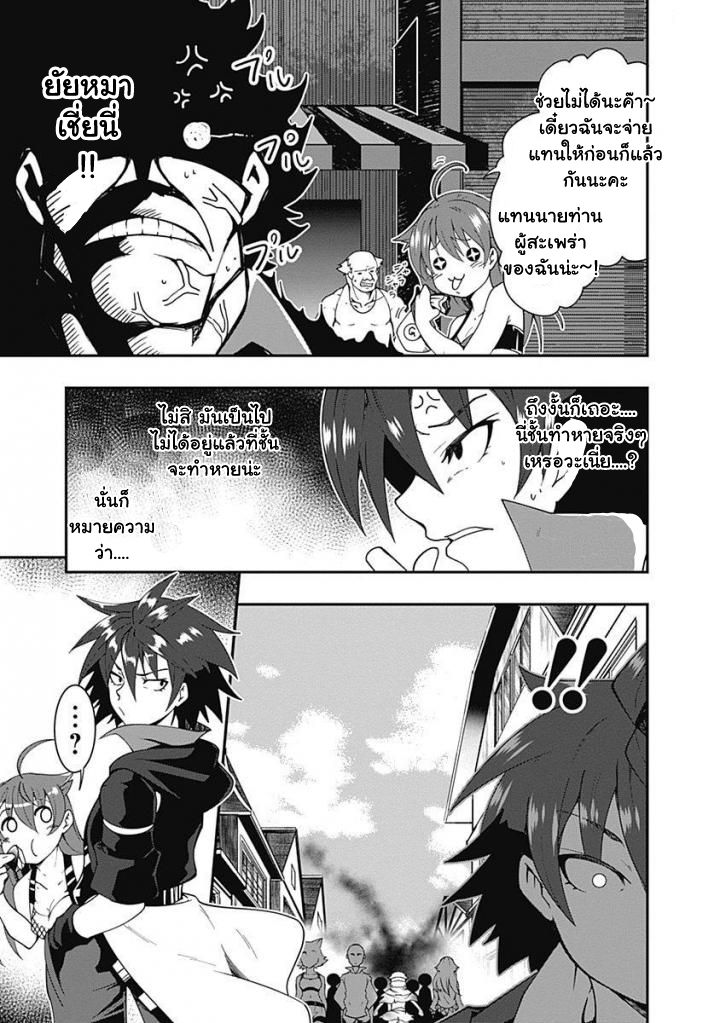 Jichou shinai Motoyuusha no Tsuyokute Tanoshii New Game page 7