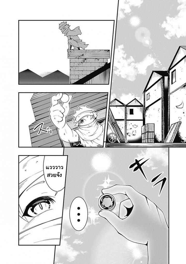 Jichou shinai Motoyuusha no Tsuyokute Tanoshii New Game page 8