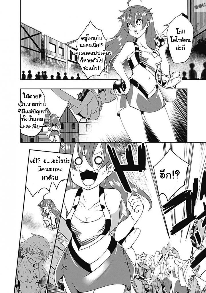 Jichou shinai Motoyuusha no Tsuyokute Tanoshii New Game page 10