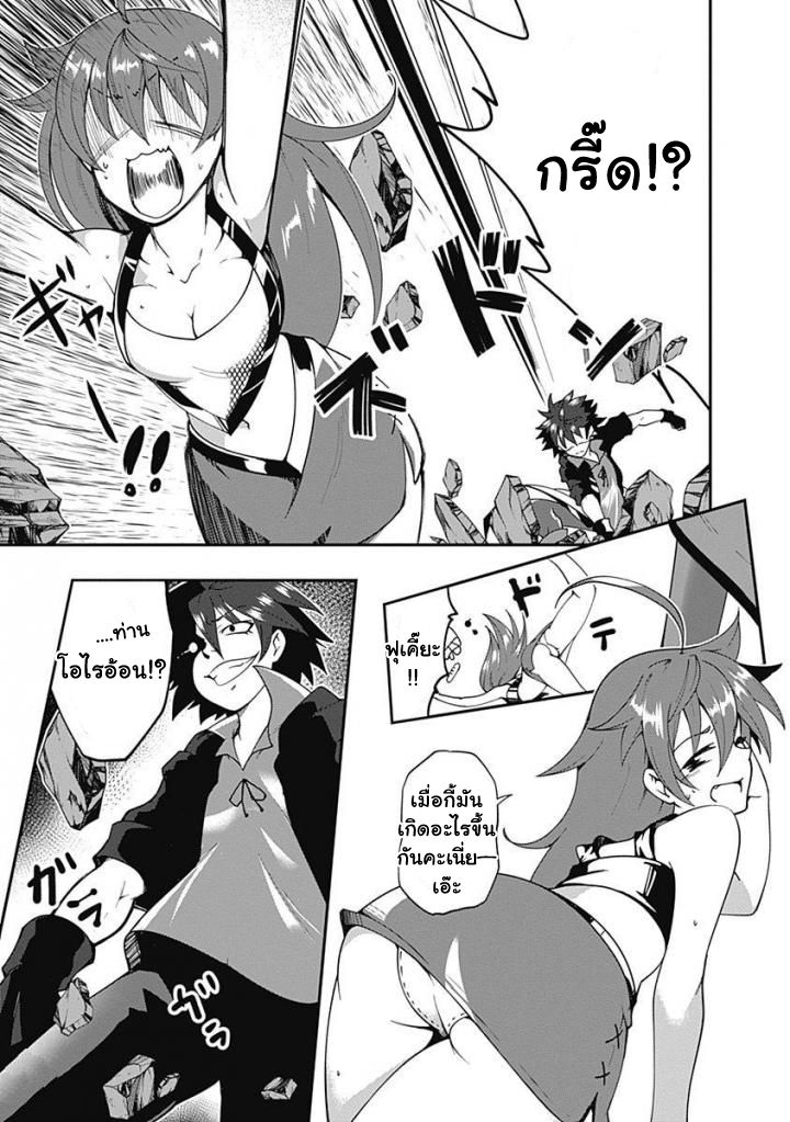 Jichou shinai Motoyuusha no Tsuyokute Tanoshii New Game page 11