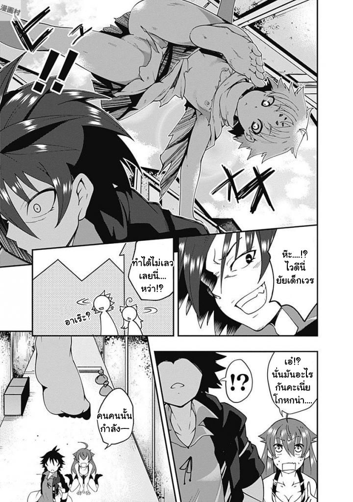 Jichou shinai Motoyuusha no Tsuyokute Tanoshii New Game page 13
