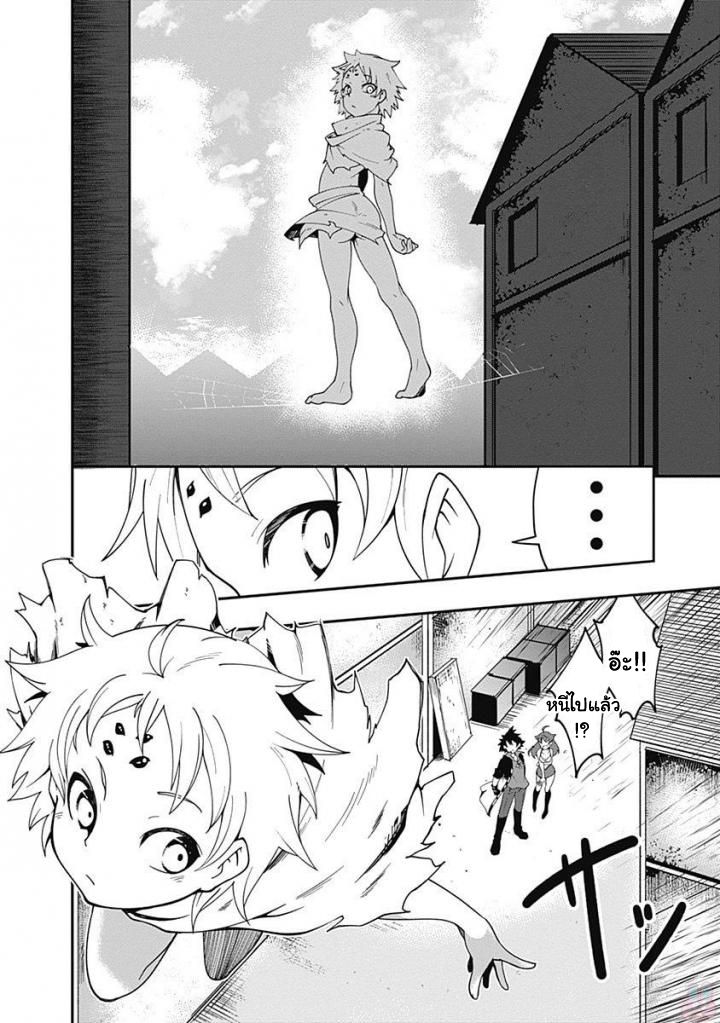 Jichou shinai Motoyuusha no Tsuyokute Tanoshii New Game page 14