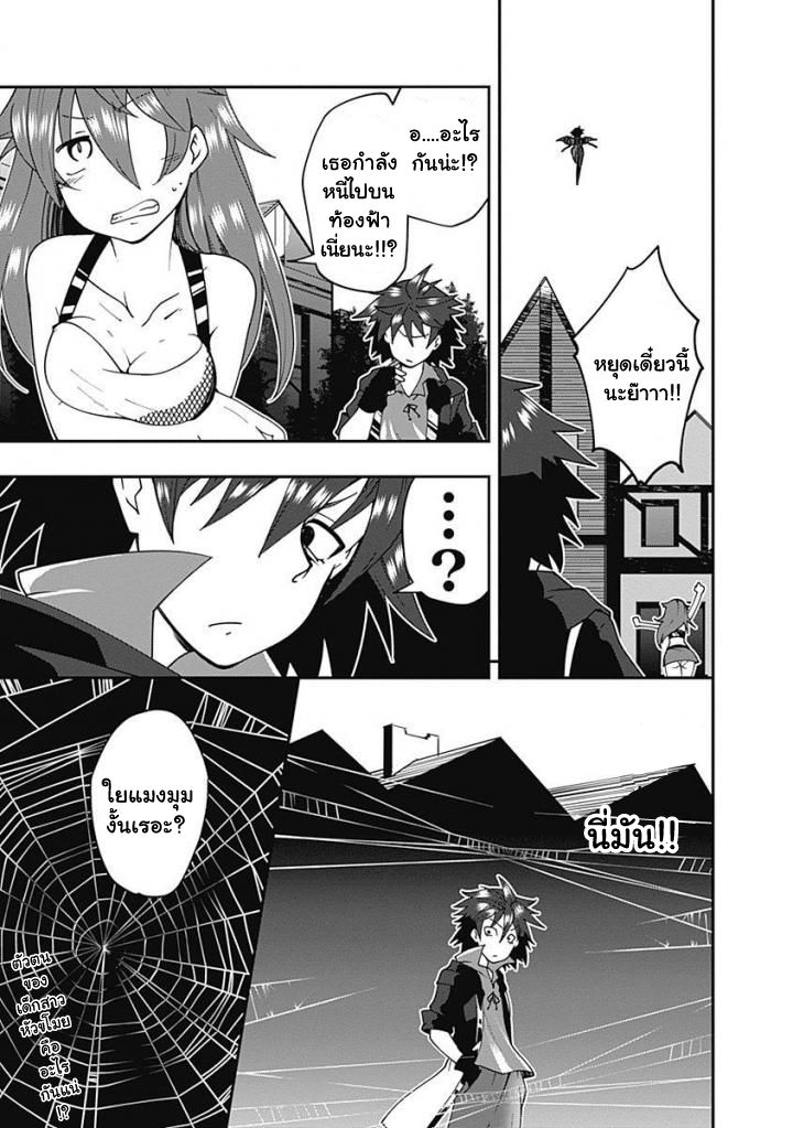 Jichou shinai Motoyuusha no Tsuyokute Tanoshii New Game page 15