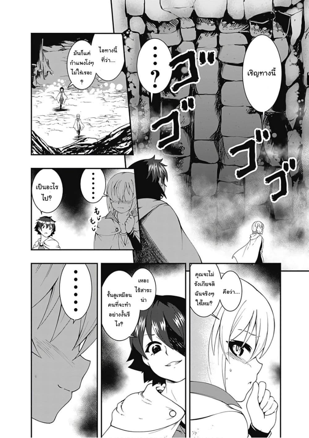 Jichou shinai Motoyuusha no Tsuyokute Tanoshii New Game page 12