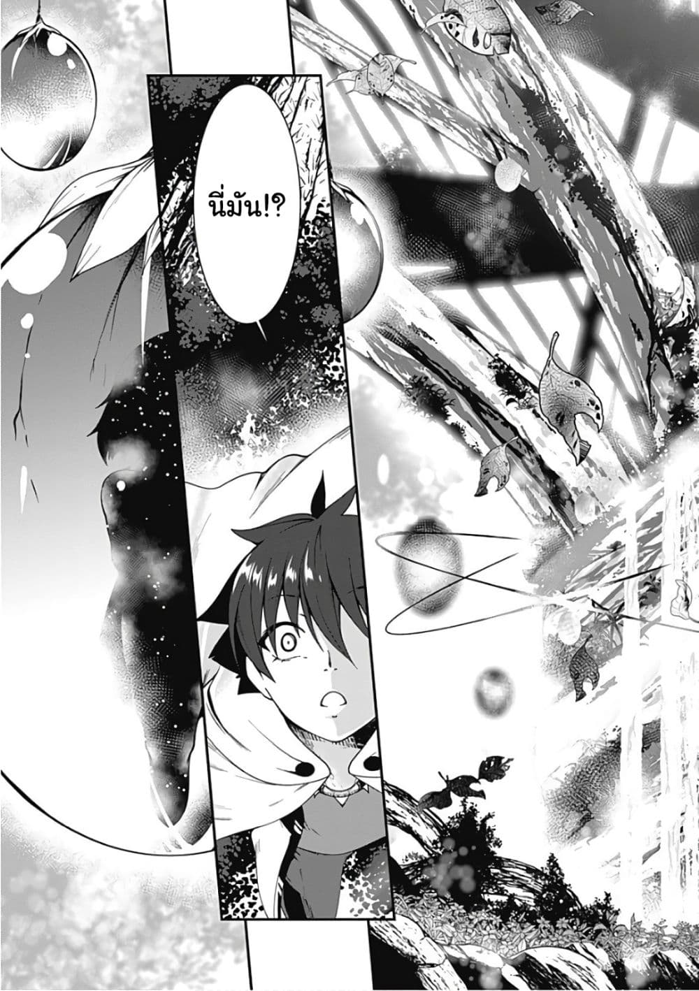 Jichou shinai Motoyuusha no Tsuyokute Tanoshii New Game page 15
