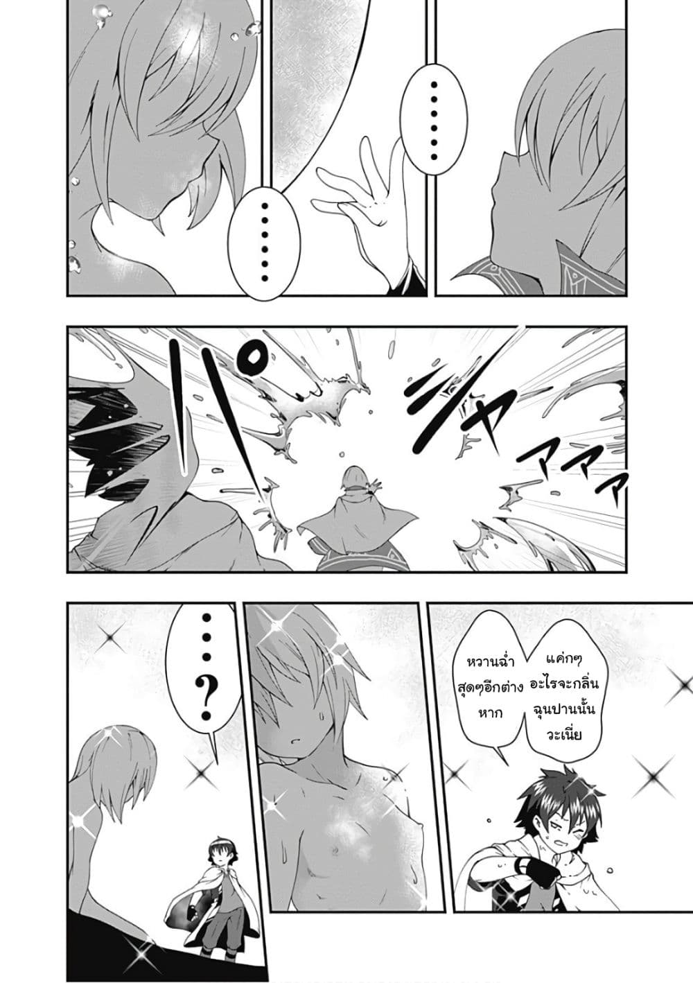 Jichou shinai Motoyuusha no Tsuyokute Tanoshii New Game page 4