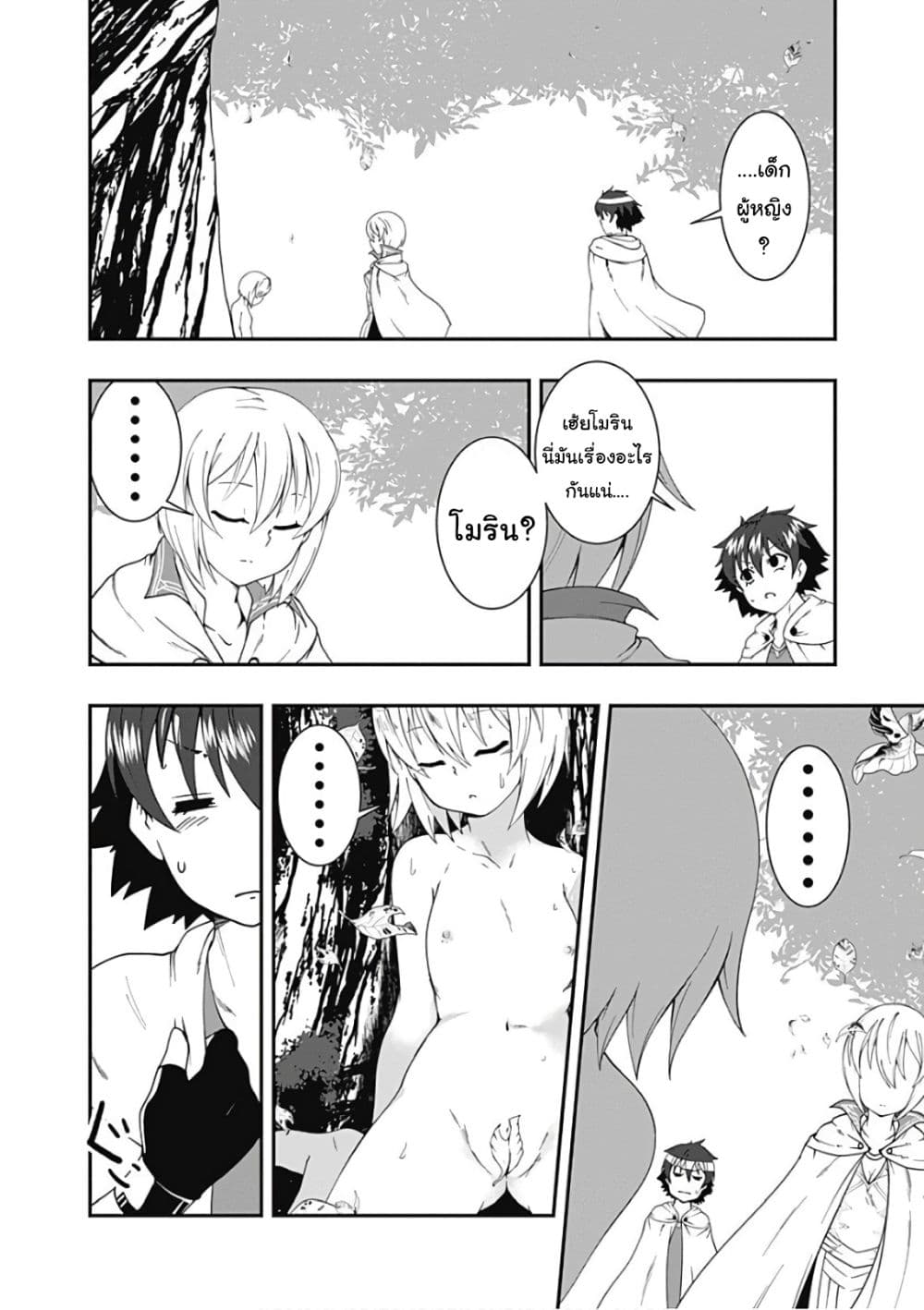 Jichou shinai Motoyuusha no Tsuyokute Tanoshii New Game page 6