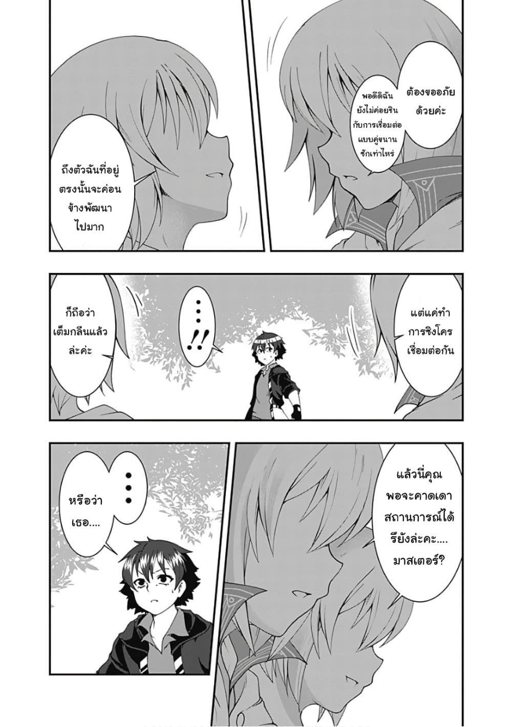 Jichou shinai Motoyuusha no Tsuyokute Tanoshii New Game page 8
