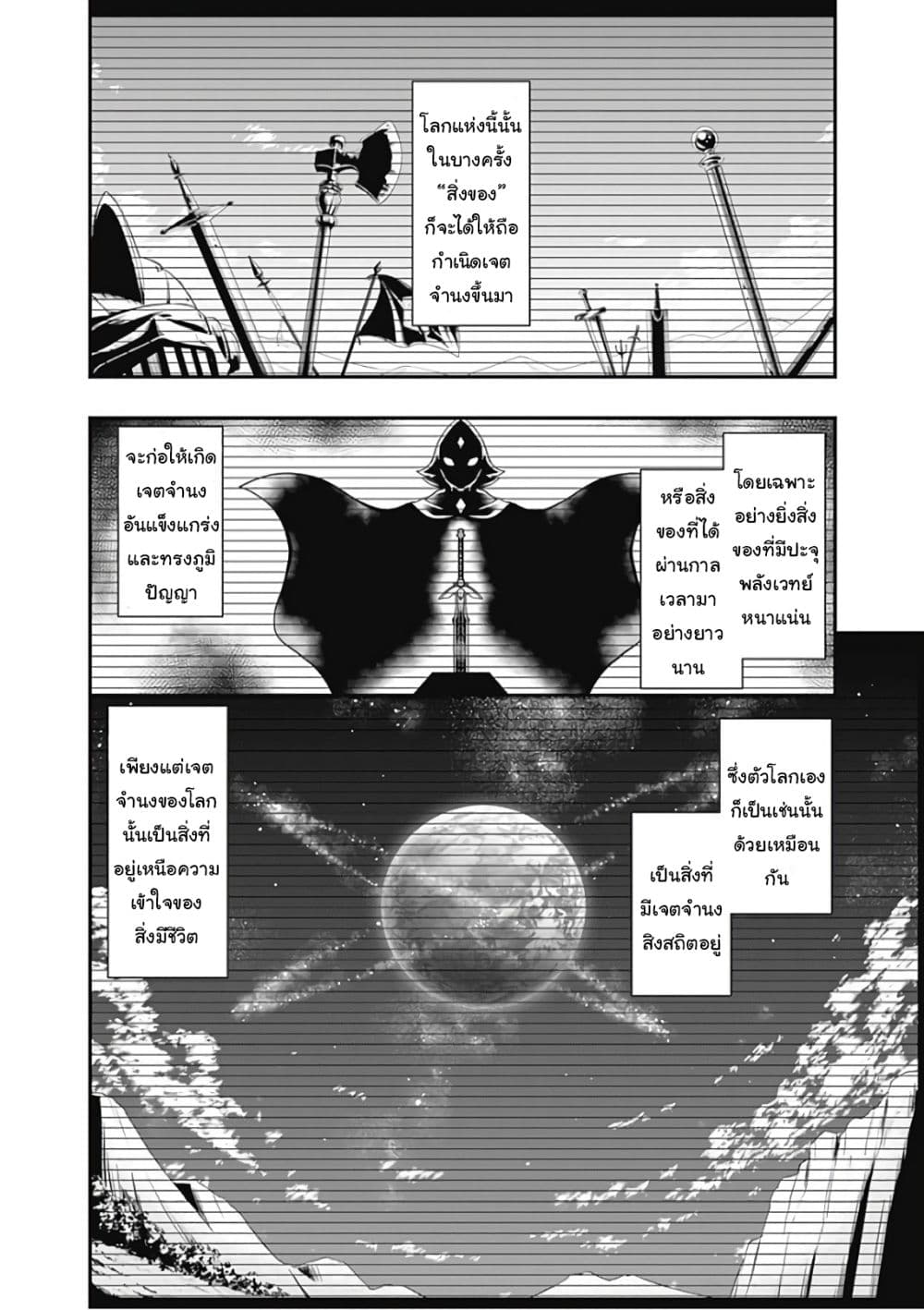 Jichou shinai Motoyuusha no Tsuyokute Tanoshii New Game page 10