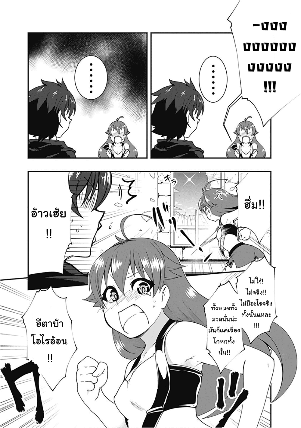 Jichou shinai Motoyuusha no Tsuyokute Tanoshii New Game page 9