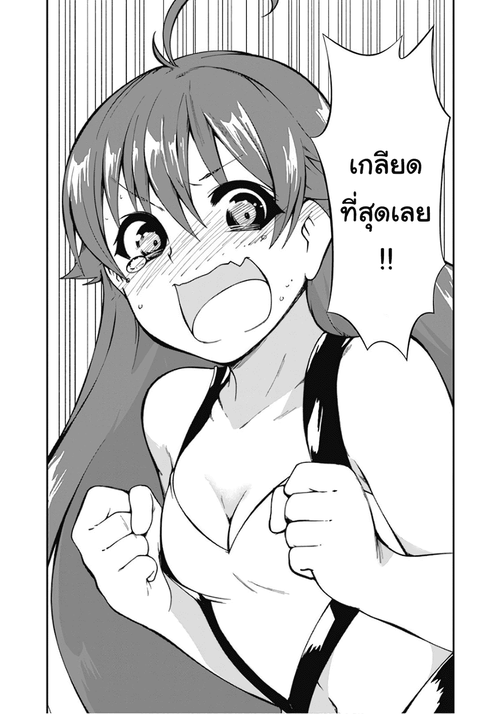 Jichou shinai Motoyuusha no Tsuyokute Tanoshii New Game page 11