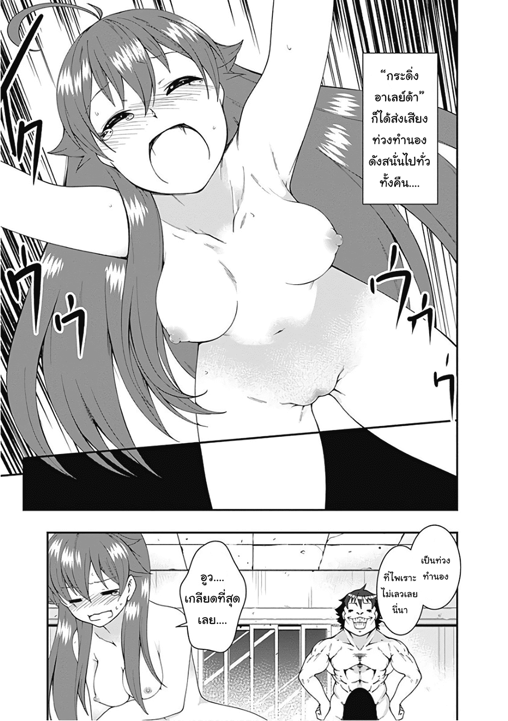 Jichou shinai Motoyuusha no Tsuyokute Tanoshii New Game page 15