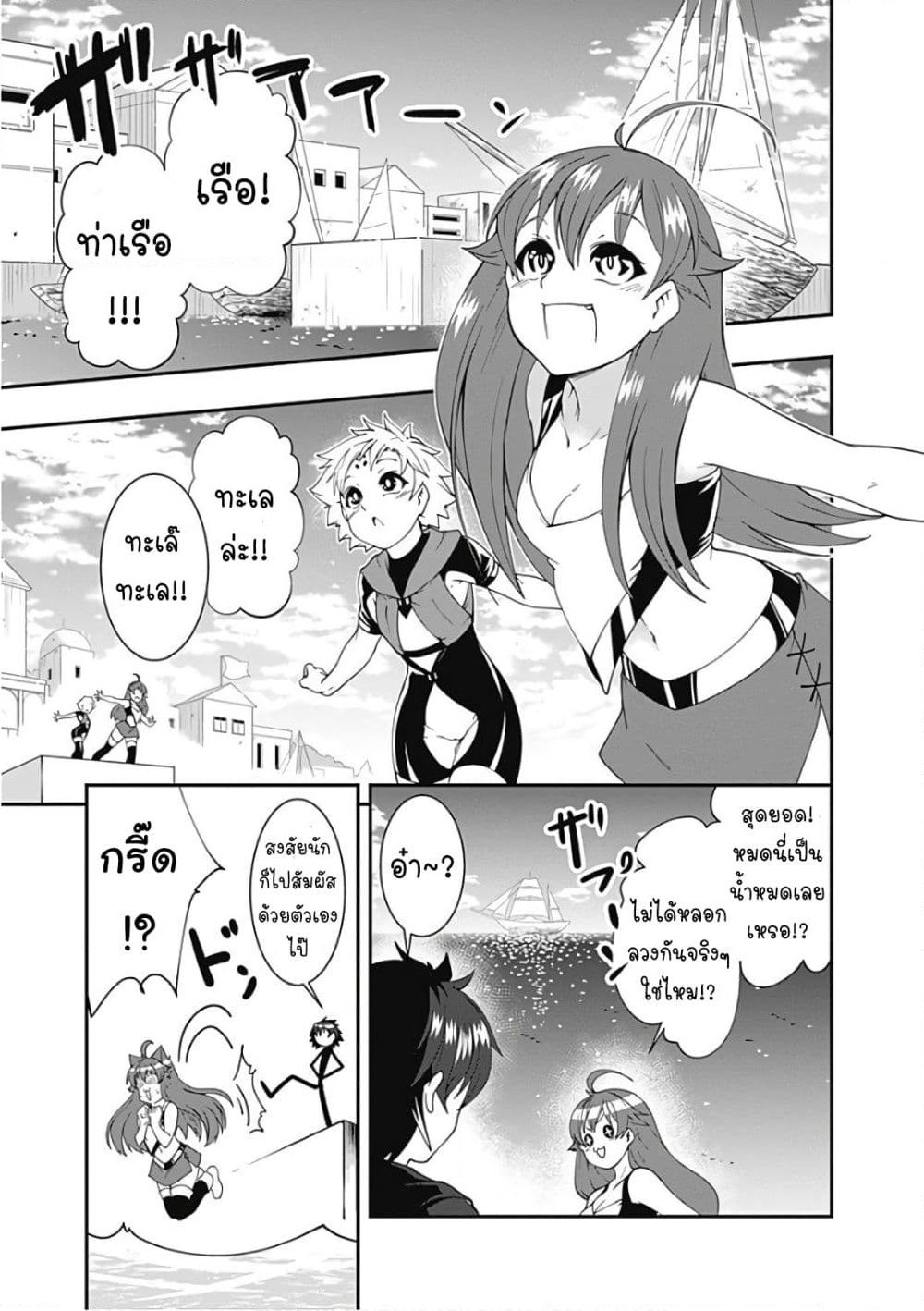 Jichou shinai Motoyuusha no Tsuyokute Tanoshii New Game page 3