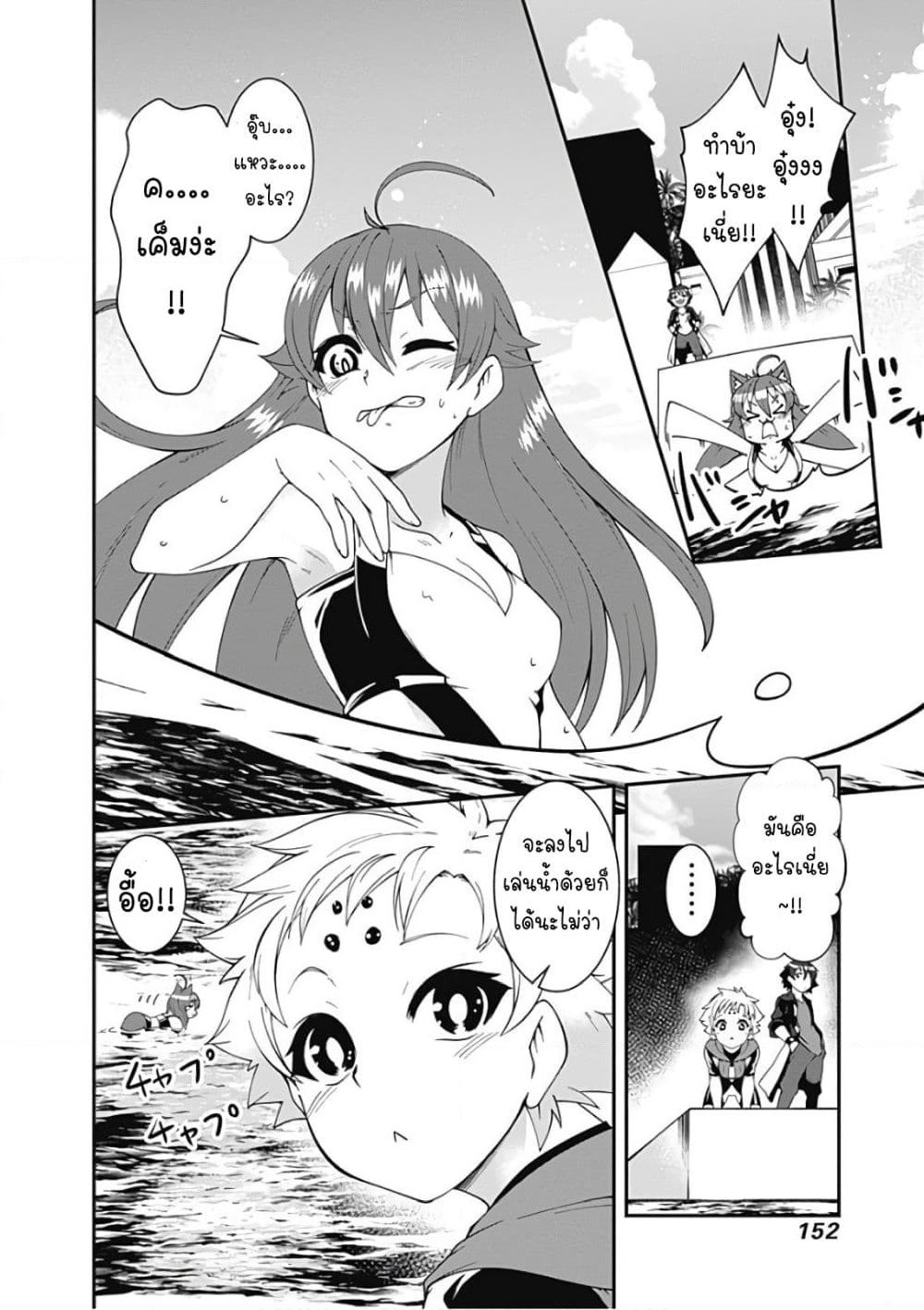 Jichou shinai Motoyuusha no Tsuyokute Tanoshii New Game page 4