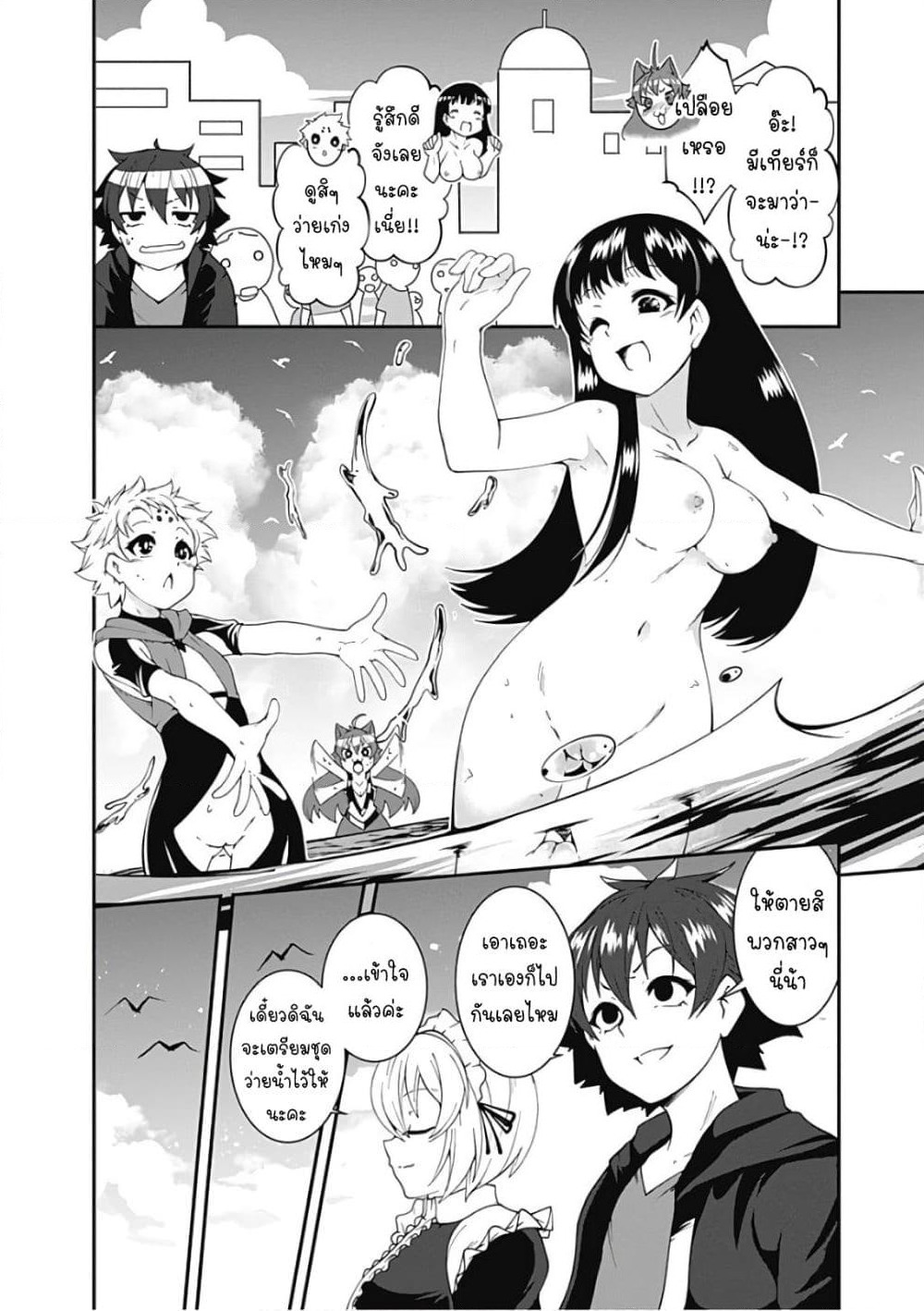 Jichou shinai Motoyuusha no Tsuyokute Tanoshii New Game page 6