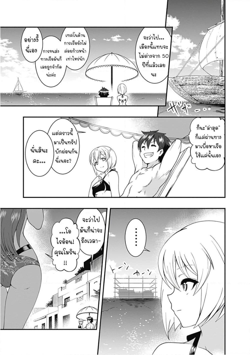 Jichou shinai Motoyuusha no Tsuyokute Tanoshii New Game page 7
