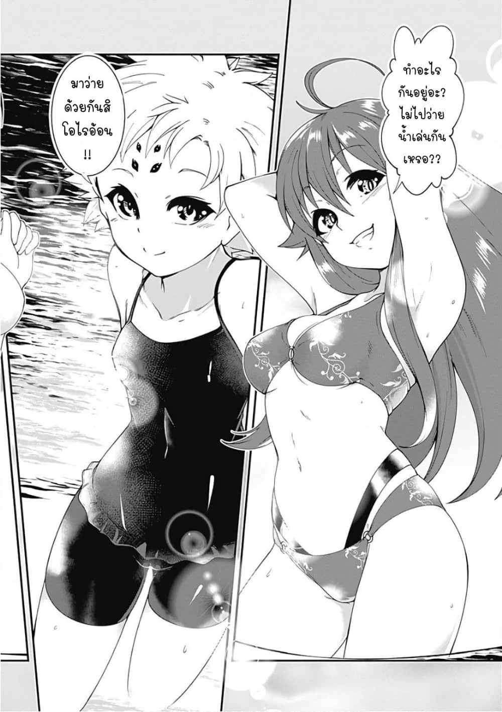 Jichou shinai Motoyuusha no Tsuyokute Tanoshii New Game page 8