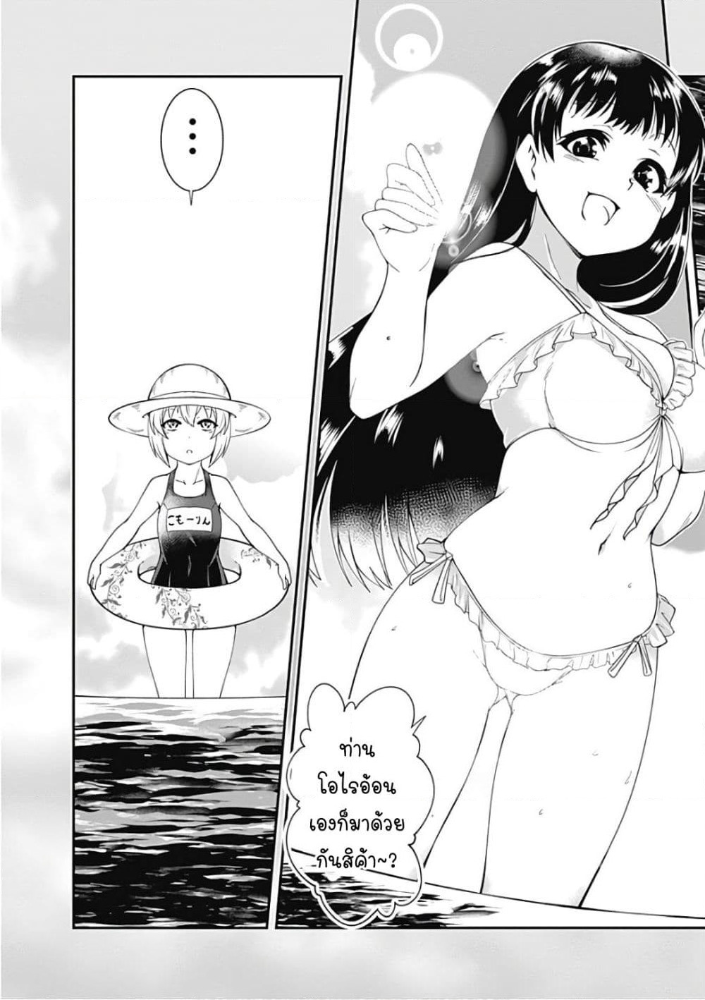 Jichou shinai Motoyuusha no Tsuyokute Tanoshii New Game page 9