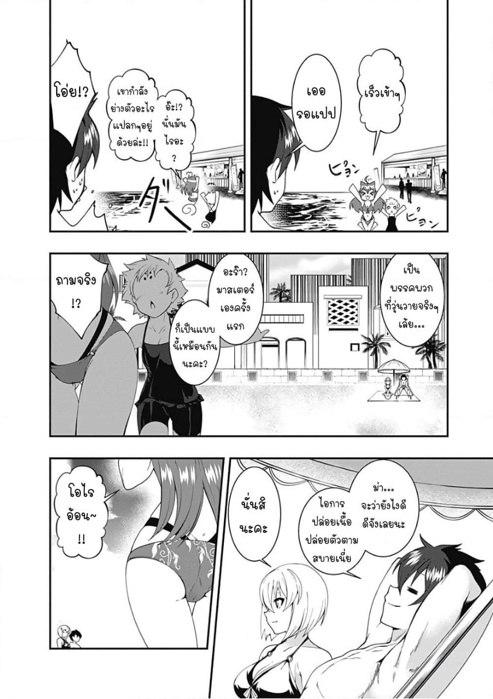 Jichou shinai Motoyuusha no Tsuyokute Tanoshii New Game page 10