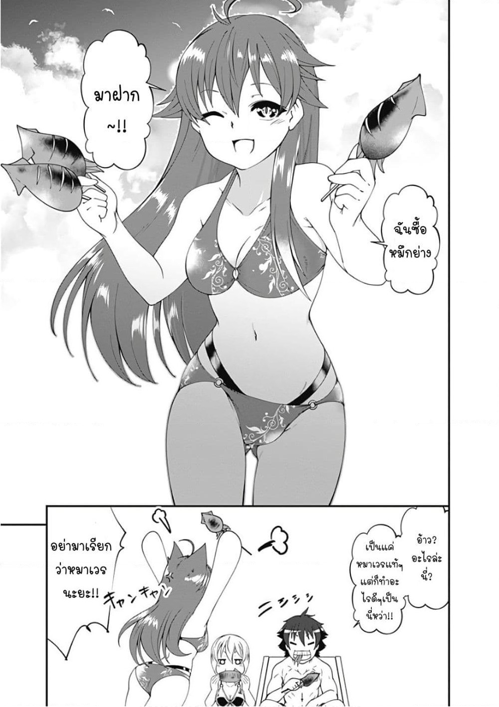 Jichou shinai Motoyuusha no Tsuyokute Tanoshii New Game page 11