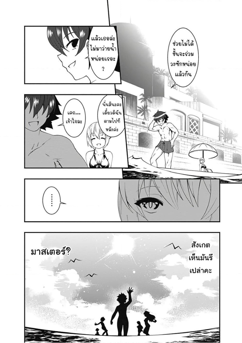Jichou shinai Motoyuusha no Tsuyokute Tanoshii New Game page 12