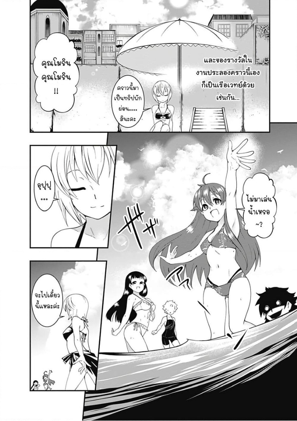 Jichou shinai Motoyuusha no Tsuyokute Tanoshii New Game page 14