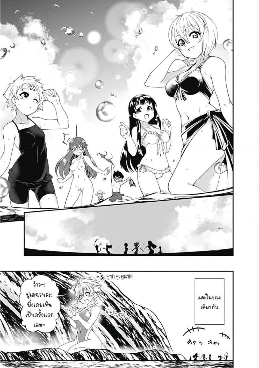 Jichou shinai Motoyuusha no Tsuyokute Tanoshii New Game page 15
