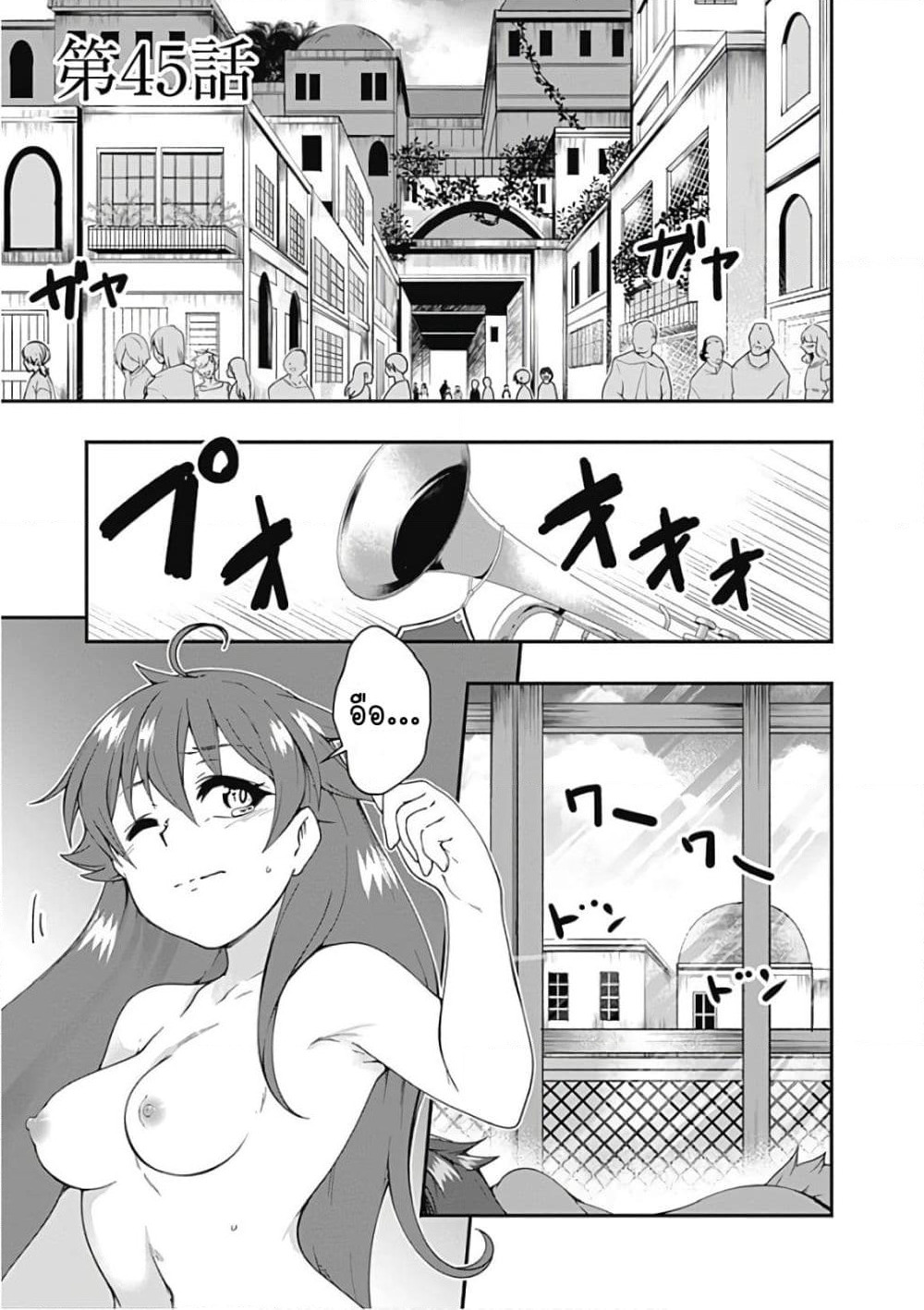 Jichou shinai Motoyuusha no Tsuyokute Tanoshii New Game page 1