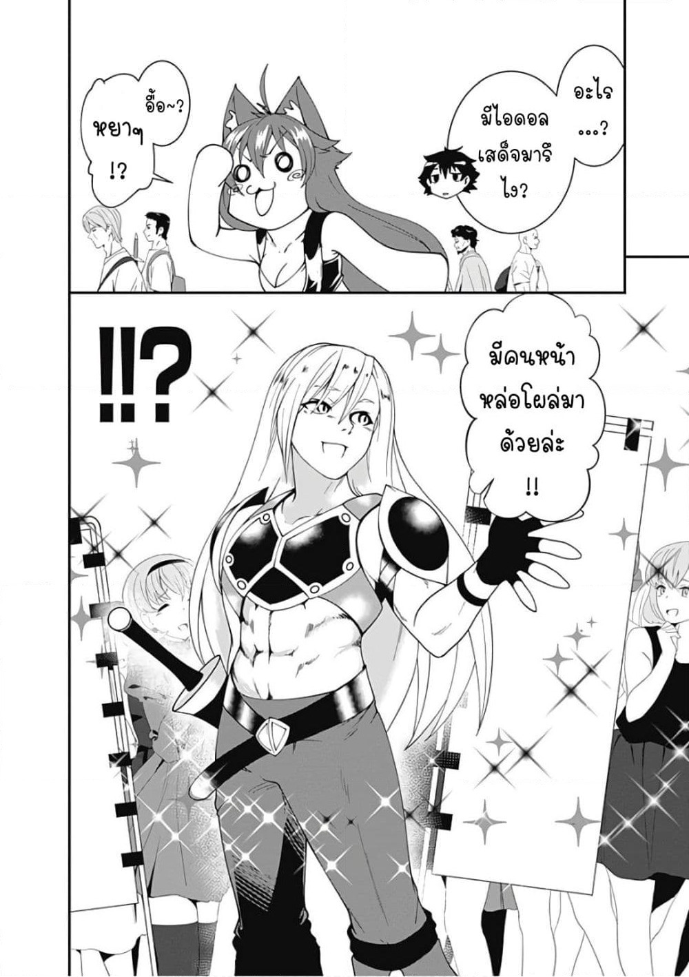 Jichou shinai Motoyuusha no Tsuyokute Tanoshii New Game page 6