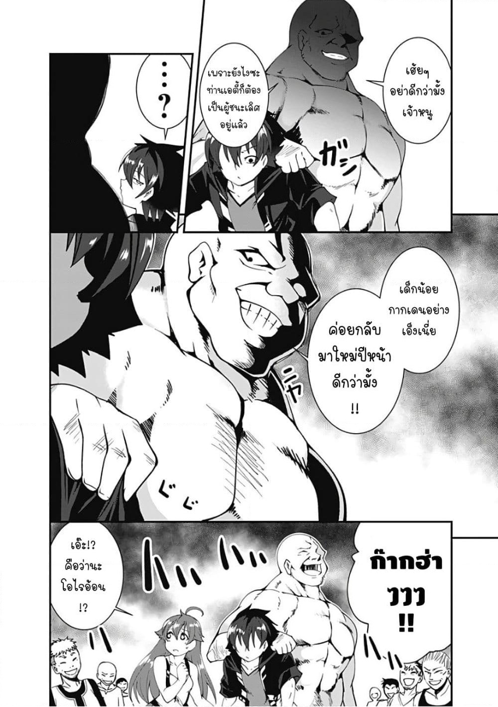 Jichou shinai Motoyuusha no Tsuyokute Tanoshii New Game page 10