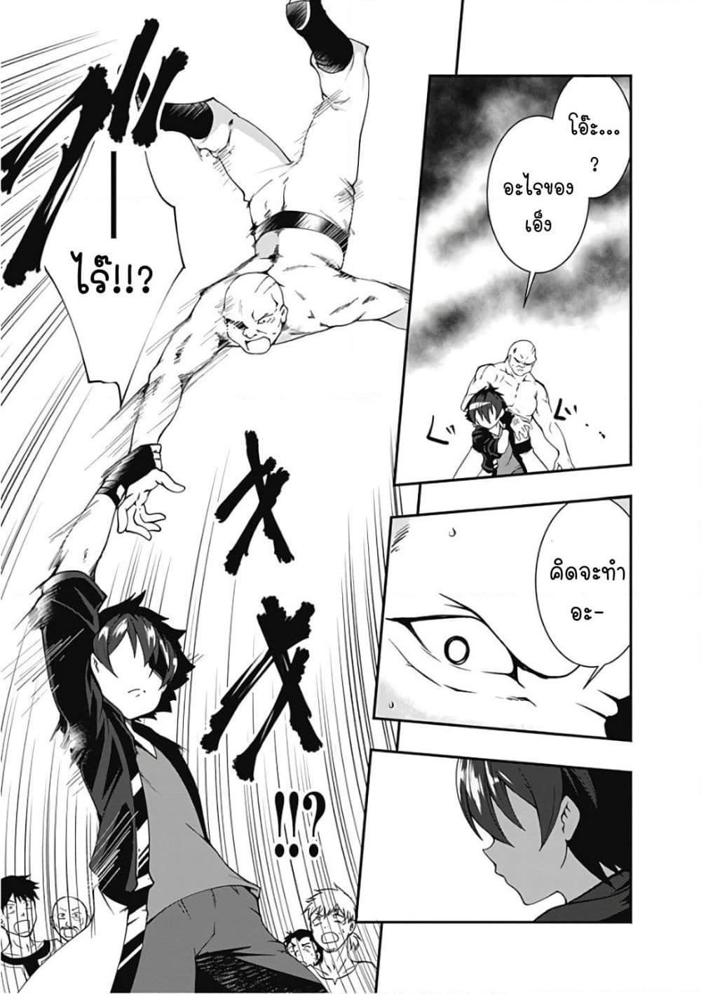 Jichou shinai Motoyuusha no Tsuyokute Tanoshii New Game page 11