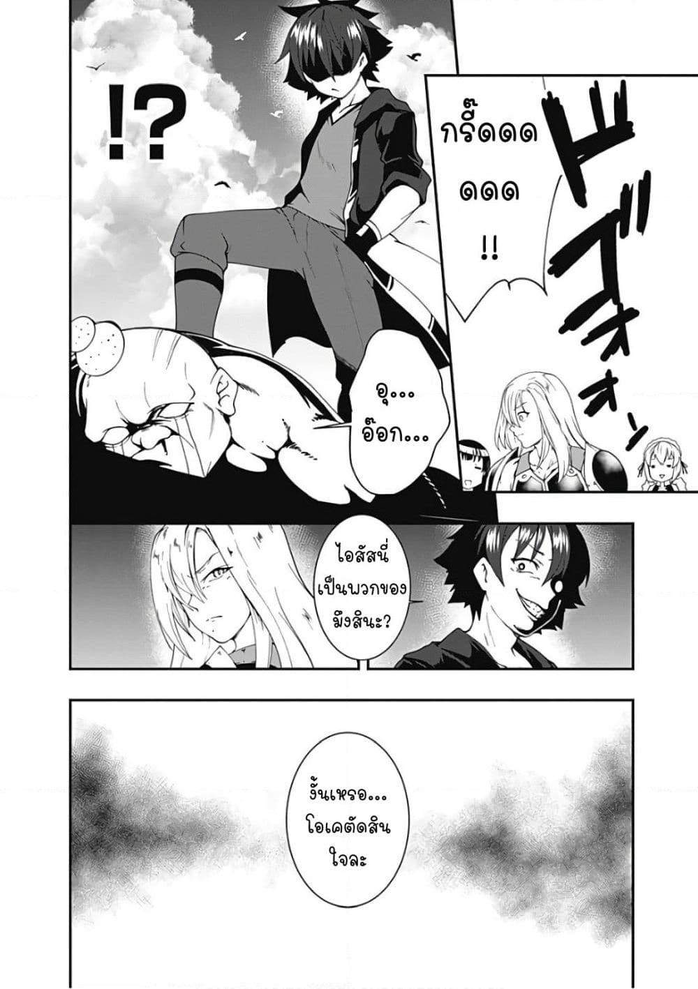 Jichou shinai Motoyuusha no Tsuyokute Tanoshii New Game page 12