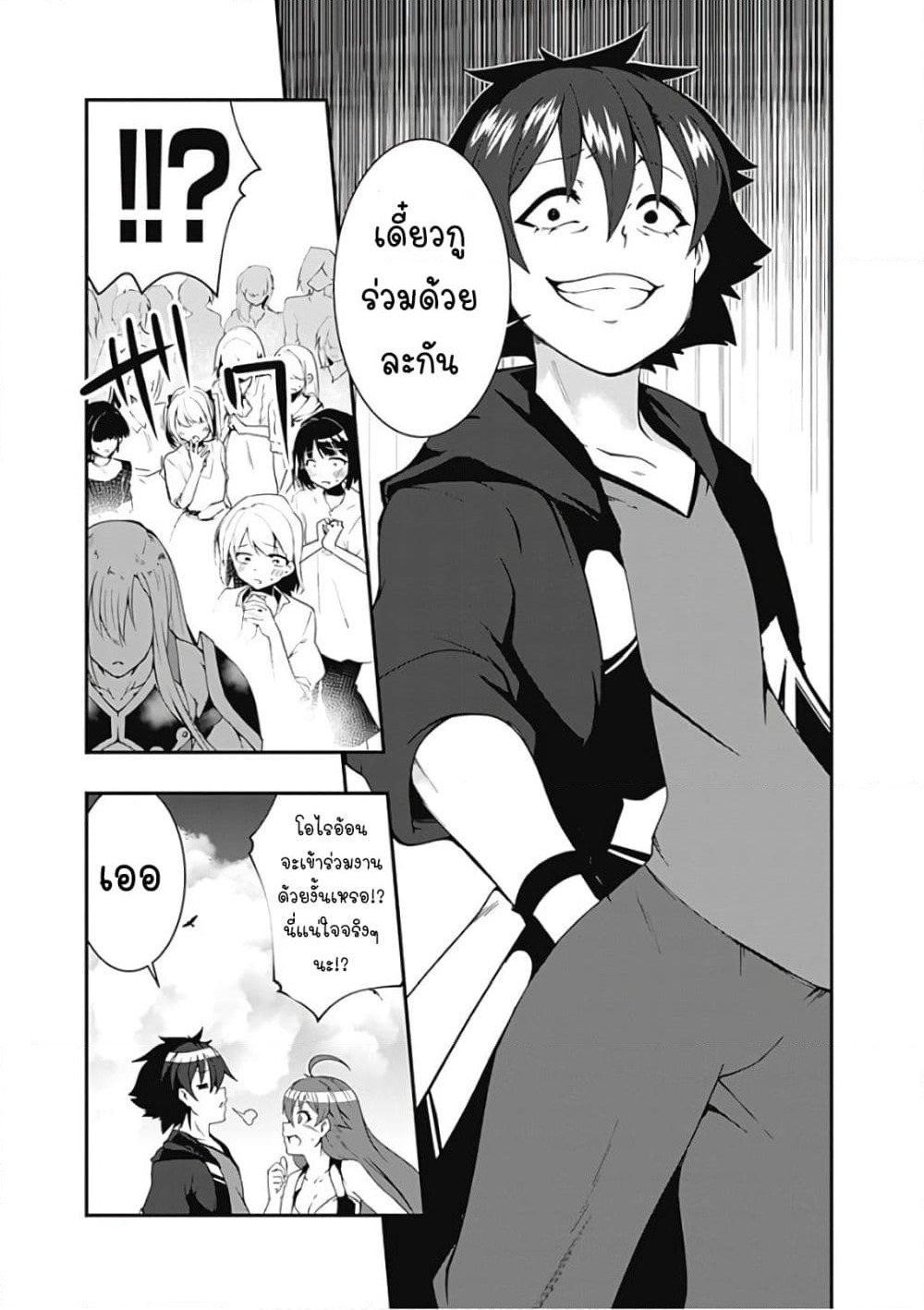 Jichou shinai Motoyuusha no Tsuyokute Tanoshii New Game page 13
