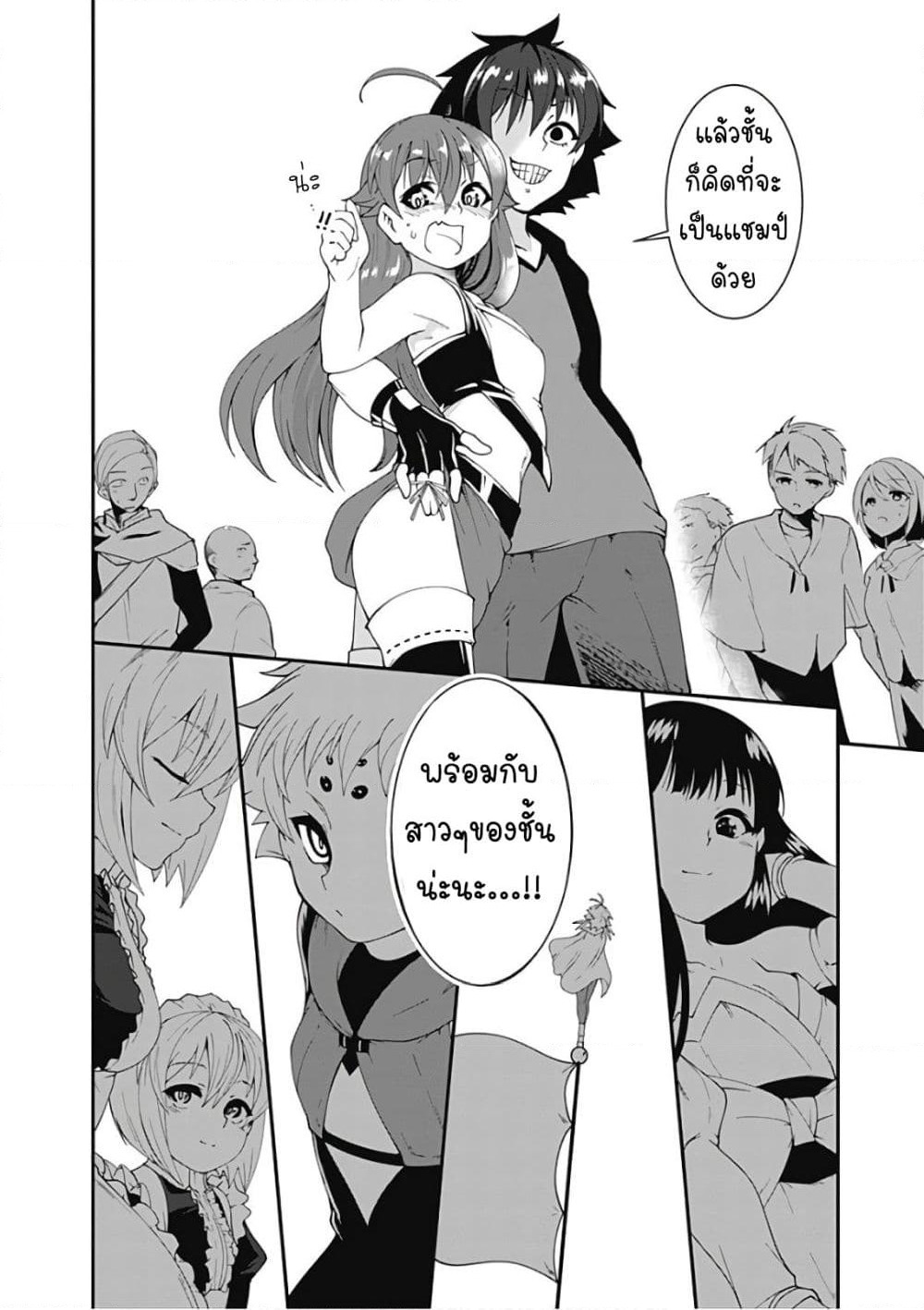 Jichou shinai Motoyuusha no Tsuyokute Tanoshii New Game page 14