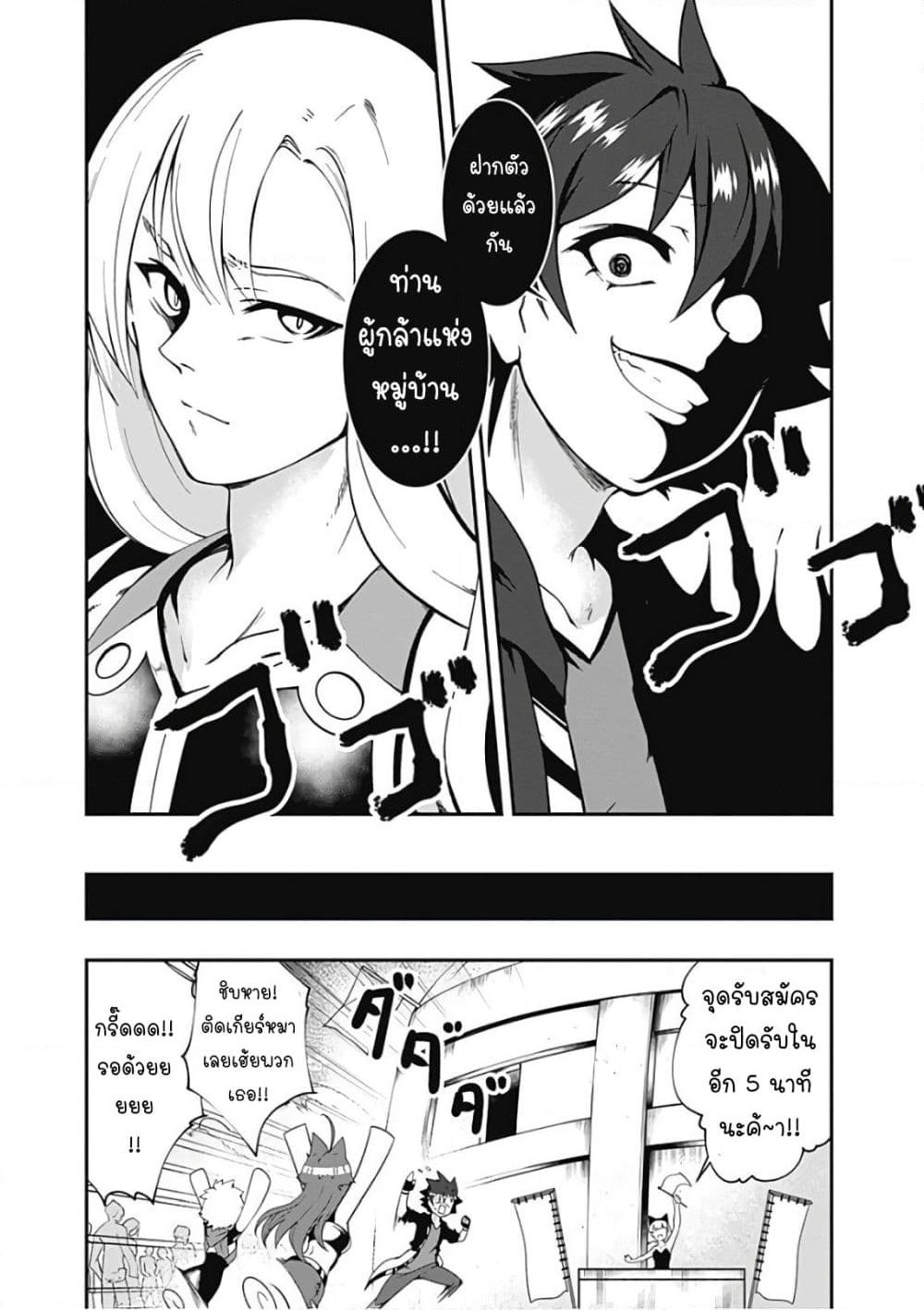 Jichou shinai Motoyuusha no Tsuyokute Tanoshii New Game page 15