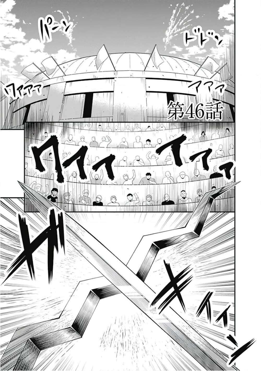 Jichou shinai Motoyuusha no Tsuyokute Tanoshii New Game page 1