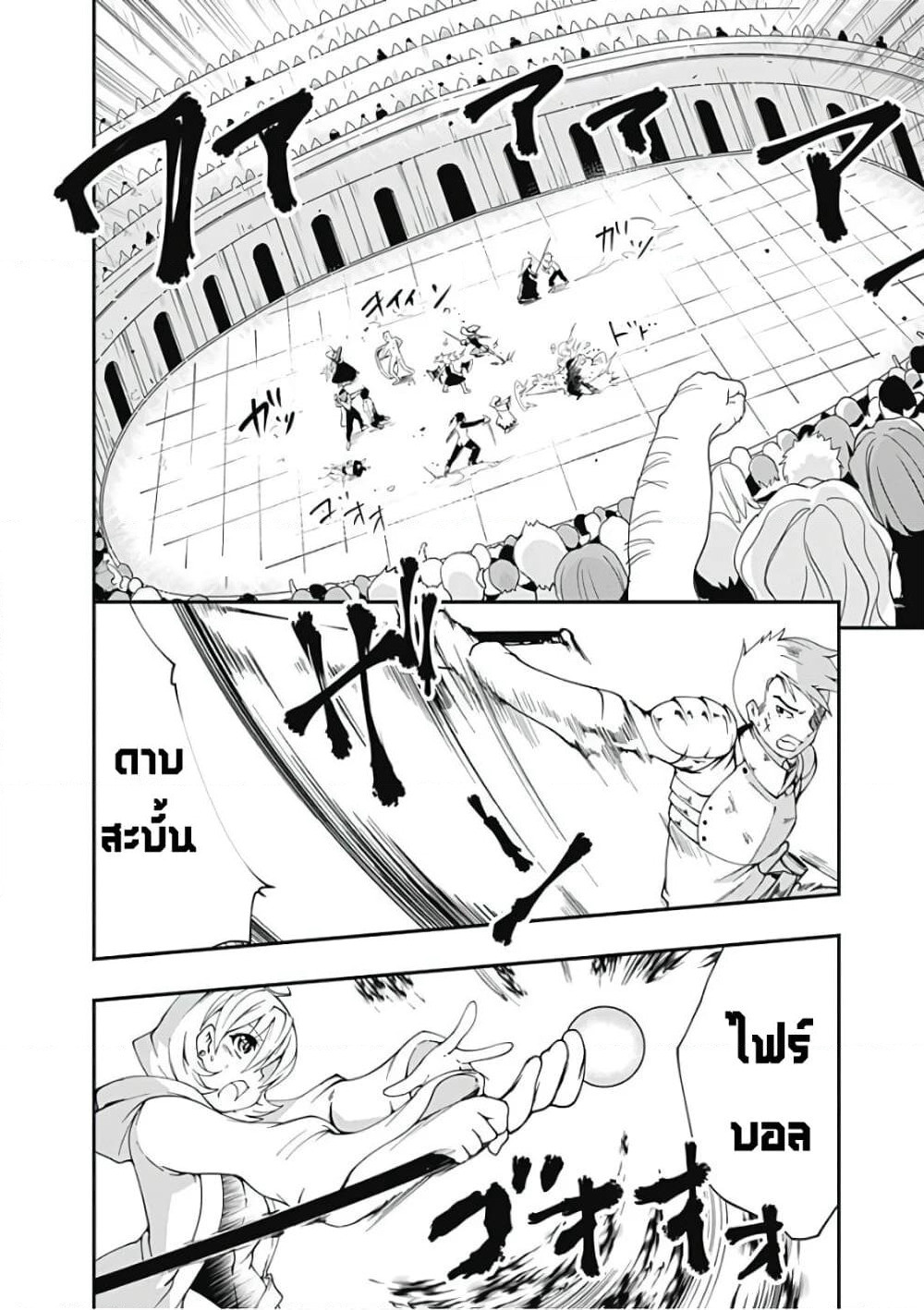 Jichou shinai Motoyuusha no Tsuyokute Tanoshii New Game page 2