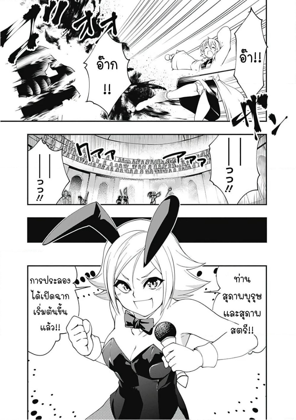 Jichou shinai Motoyuusha no Tsuyokute Tanoshii New Game page 3