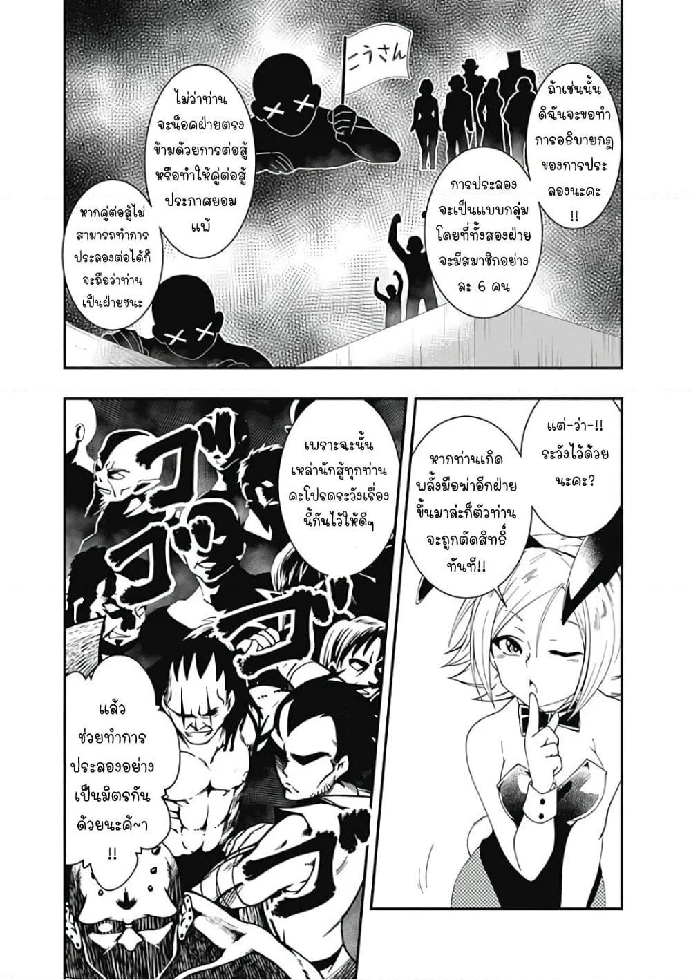 Jichou shinai Motoyuusha no Tsuyokute Tanoshii New Game page 5