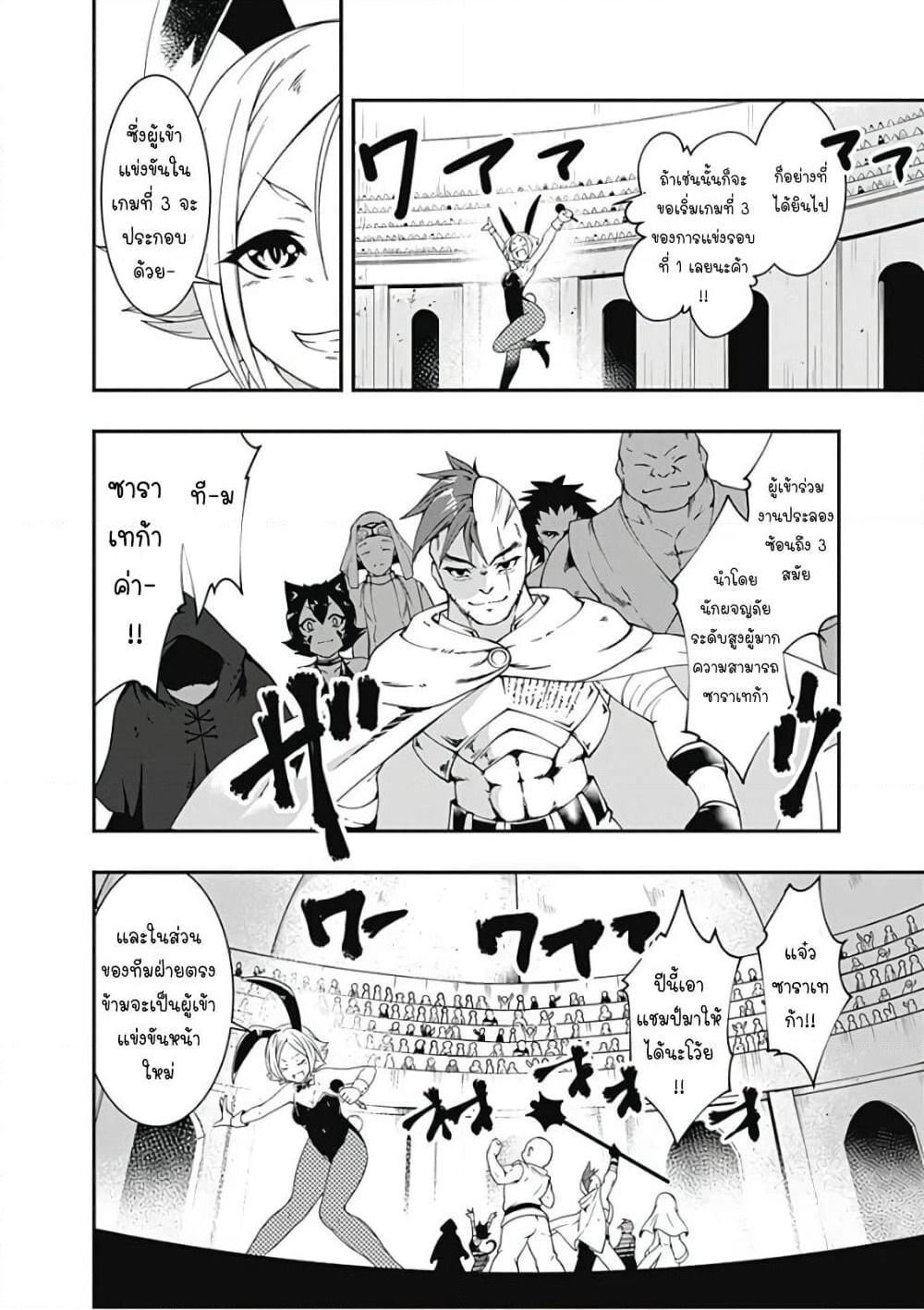 Jichou shinai Motoyuusha no Tsuyokute Tanoshii New Game page 6
