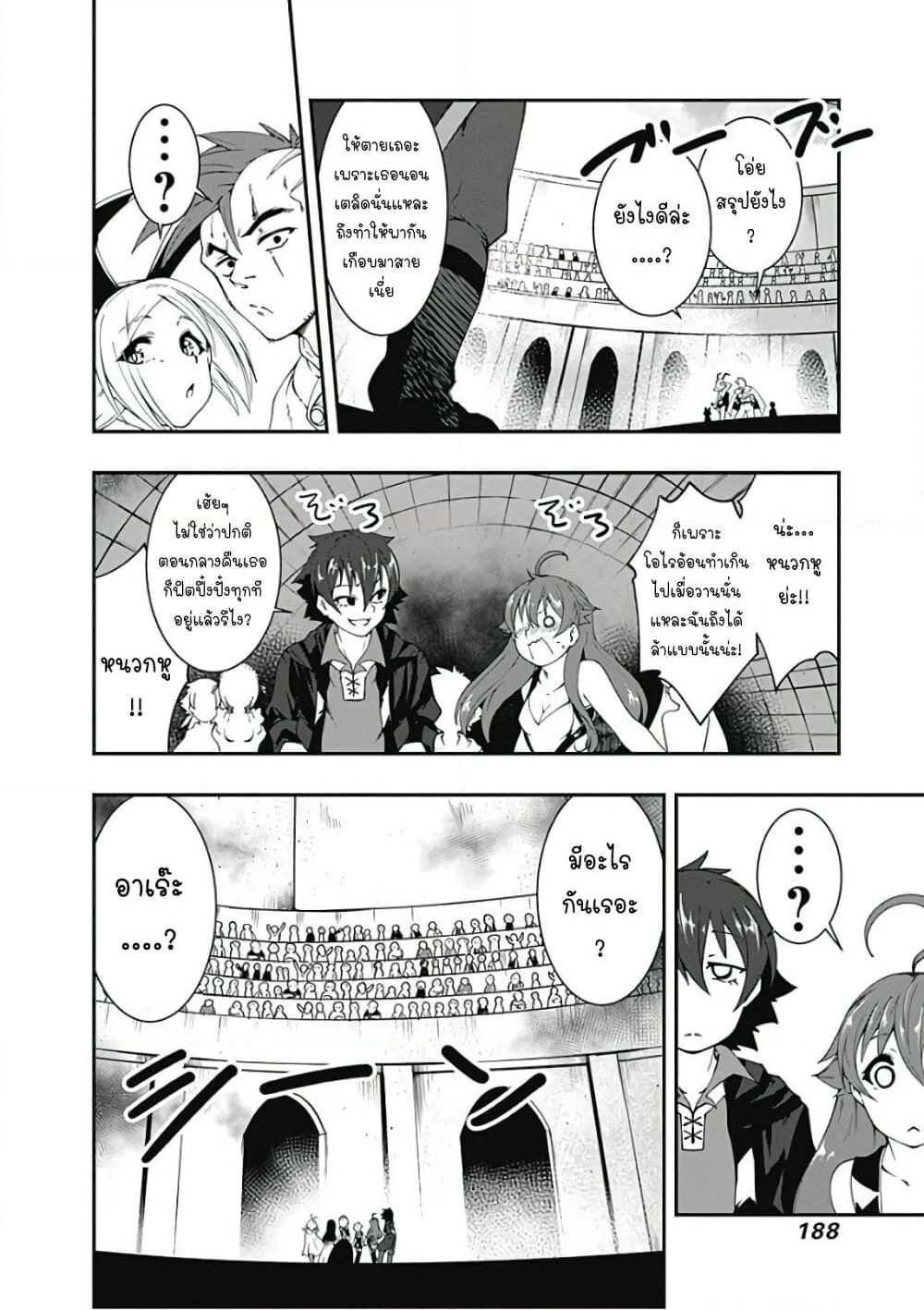 Jichou shinai Motoyuusha no Tsuyokute Tanoshii New Game page 8