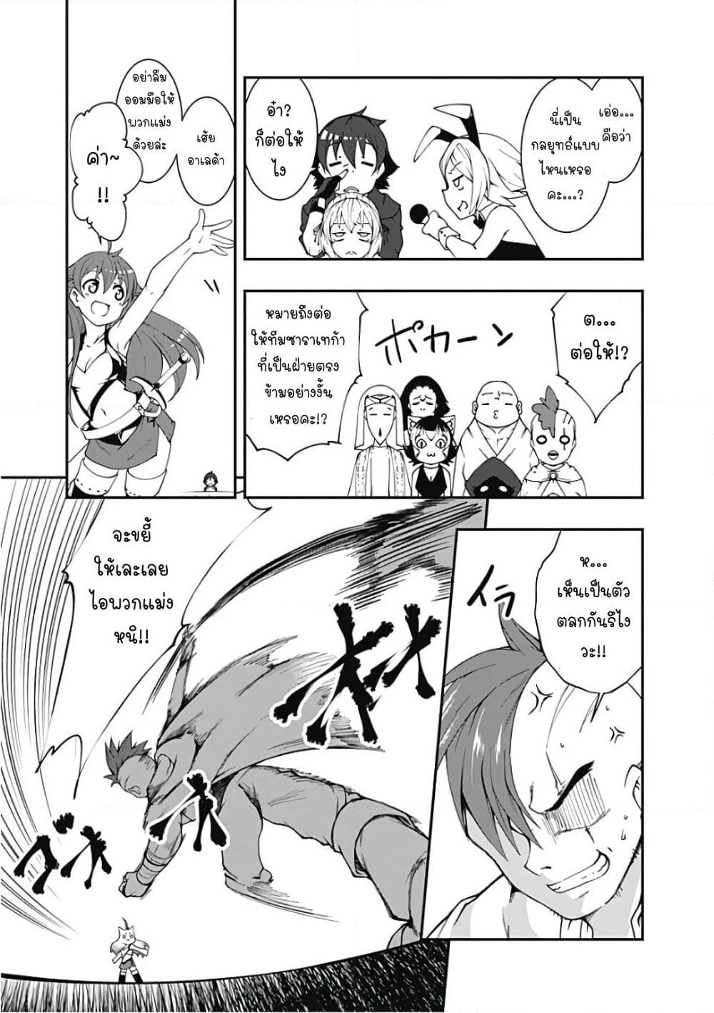 Jichou shinai Motoyuusha no Tsuyokute Tanoshii New Game page 11