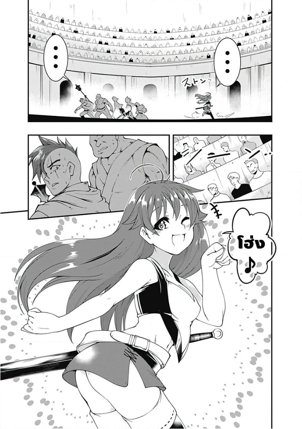 Jichou shinai Motoyuusha no Tsuyokute Tanoshii New Game page 13