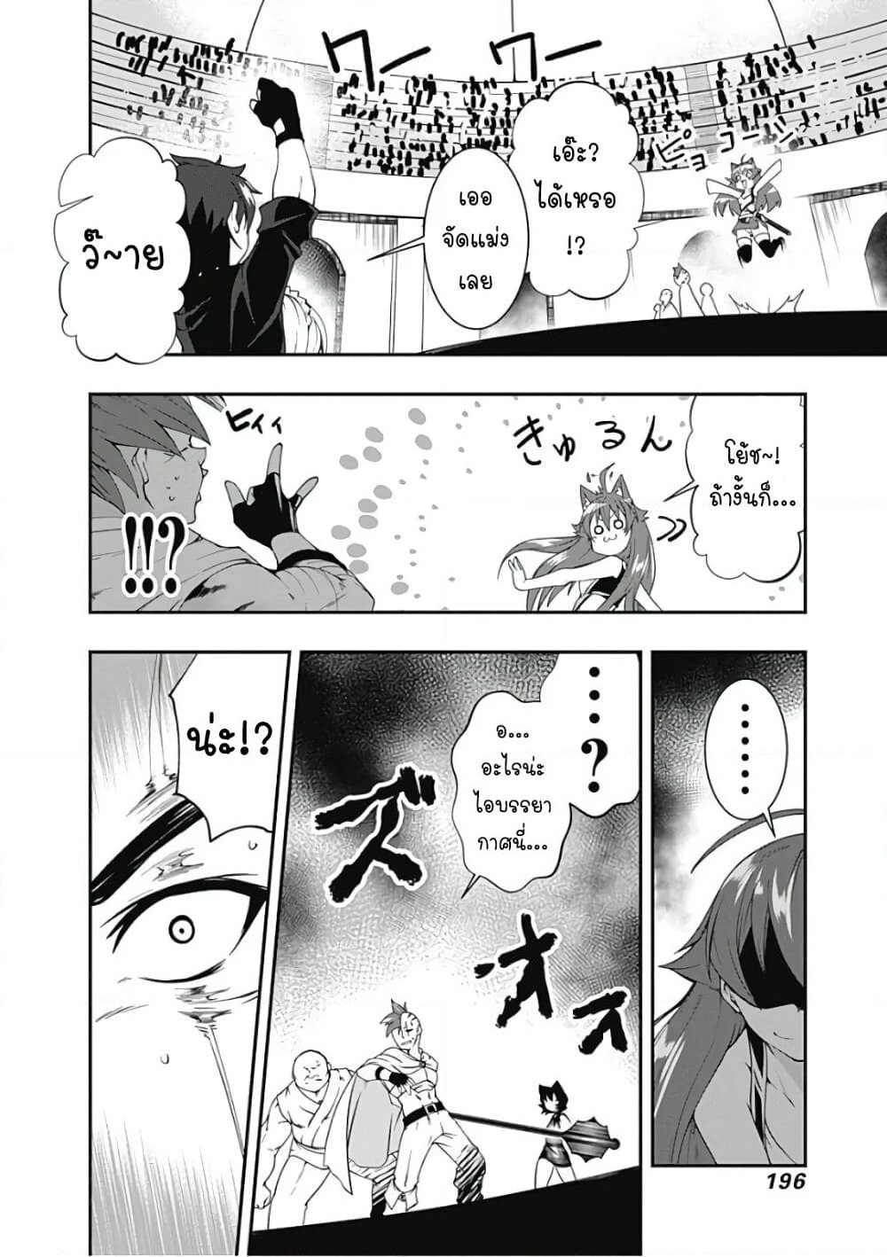 Jichou shinai Motoyuusha no Tsuyokute Tanoshii New Game page 16