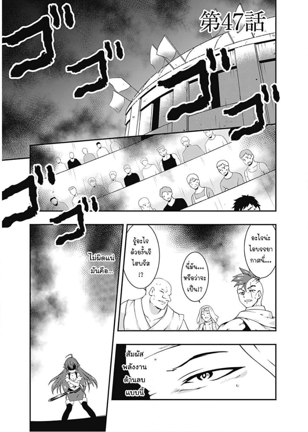 Jichou shinai Motoyuusha no Tsuyokute Tanoshii New Game page 6