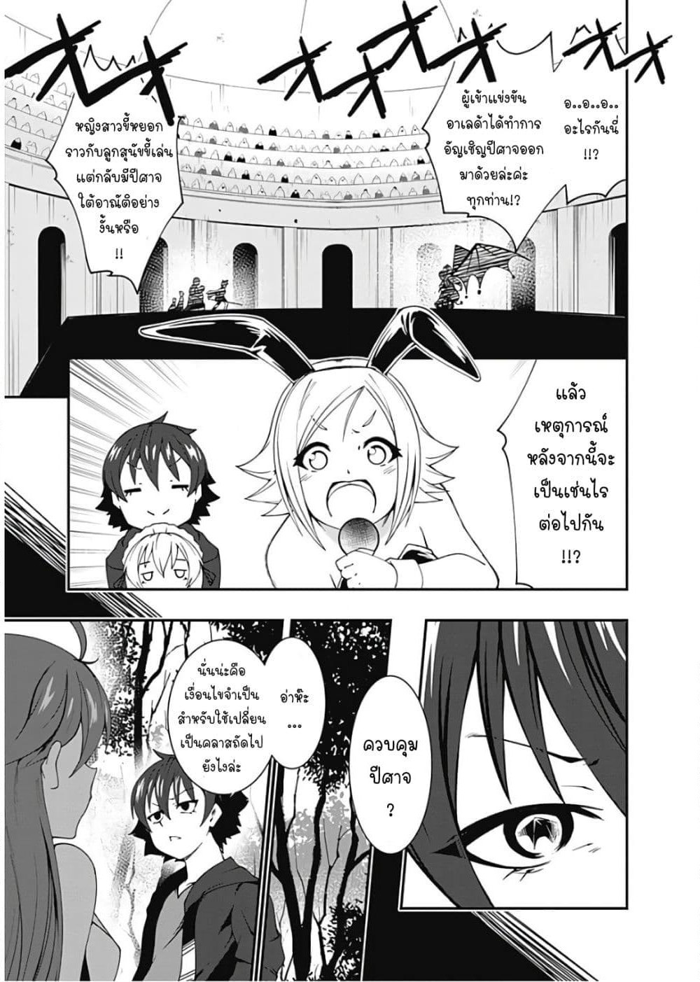 Jichou shinai Motoyuusha no Tsuyokute Tanoshii New Game page 8