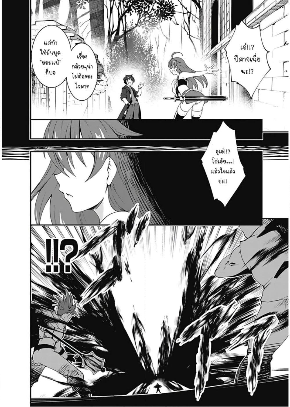 Jichou shinai Motoyuusha no Tsuyokute Tanoshii New Game page 9