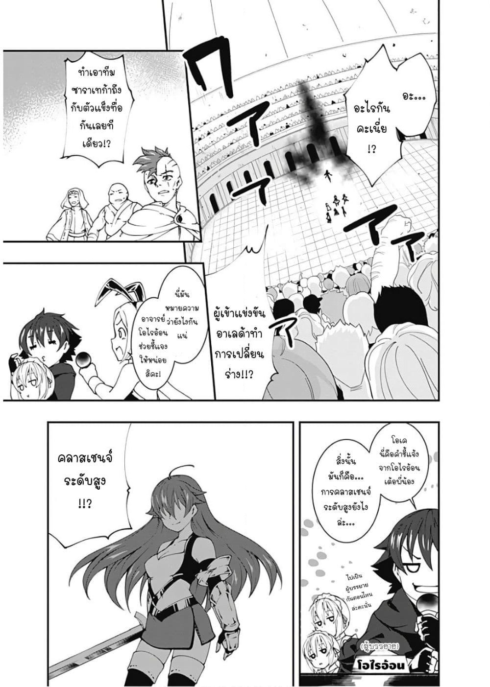 Jichou shinai Motoyuusha no Tsuyokute Tanoshii New Game page 12