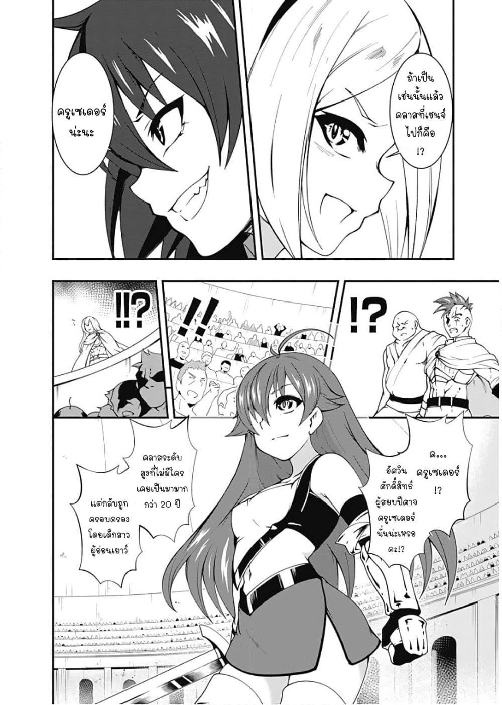 Jichou shinai Motoyuusha no Tsuyokute Tanoshii New Game page 13